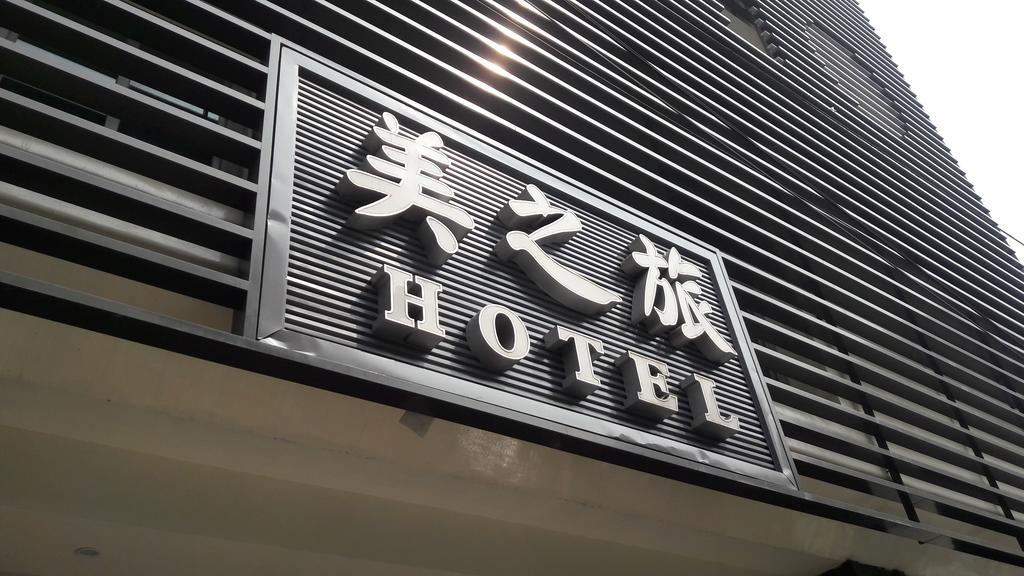 Mei Hotel ไถจง ภายนอก รูปภาพ